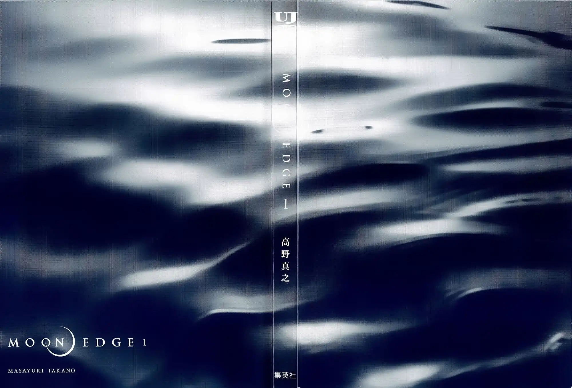 Moon Edge Chapter 1 4